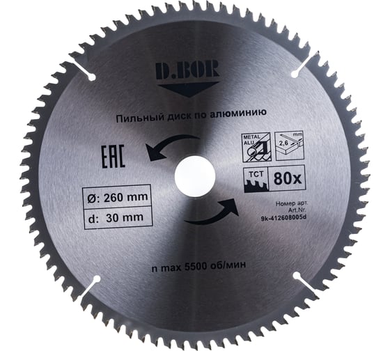 Диск пильный по алюминию (260х30 мм; Z80) D.BOR 9K-412608005D