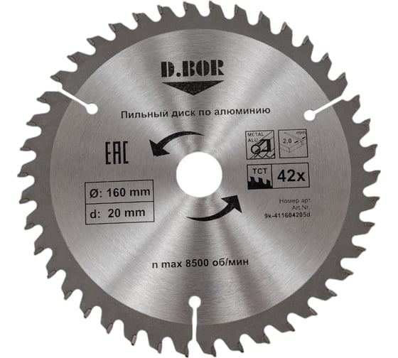 Диск пильный по алюминию (160х20/16 мм; Z42) D.BOR 9K-411604205D 1