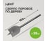Сверло перовое по дереву 35x152 мм Pobedit 4605035 2