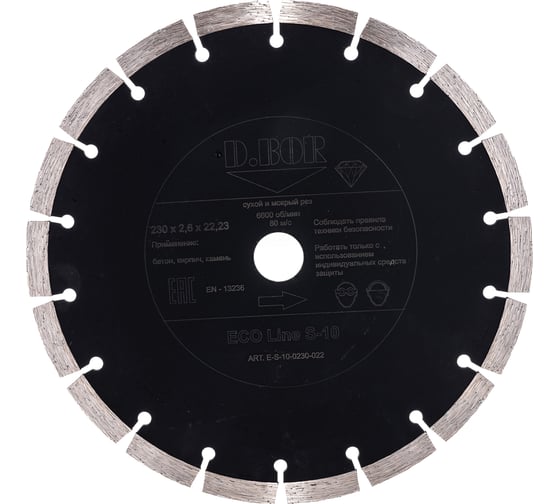 Диск алмазный ECO Line S-10 (230x2.6x22.23 мм) D.BOR E-S-10-0230-022