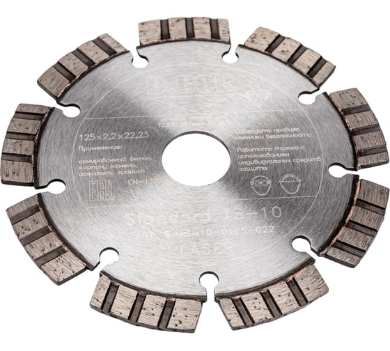 Диск алмазный Standard TS-10 (125x2.2x22.23 мм) D.BOR S-TS-10-0125-022