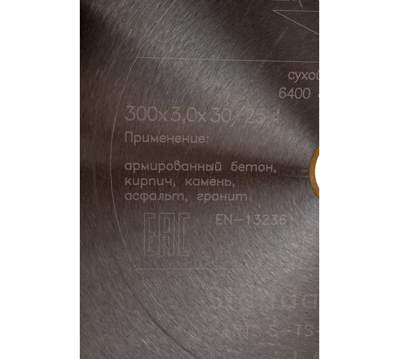 Диск алмазный Standard TS-10 (300x3x30/25.4 мм) D.BOR S-TS-10-0300-030