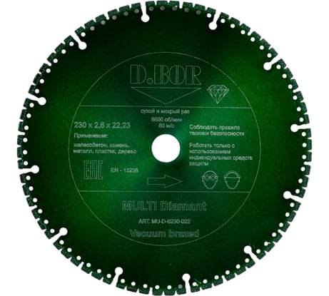 Диск алмазный MULTI Diamant V-4 (230x2.6x22.23 мм) D.BOR MU-D-0230-022
