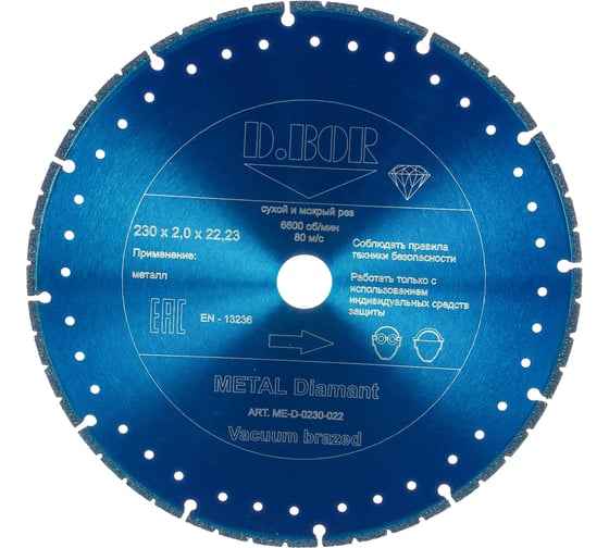 Диск алмазный METAL Diamant V-2 (230x2x22.23 мм) D.BOR ME-D-0230-022