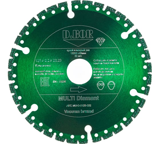 Диск алмазный MULTI Diamant V-4 (125x2.2x22.23 мм) D.BOR MU-D-0125-022