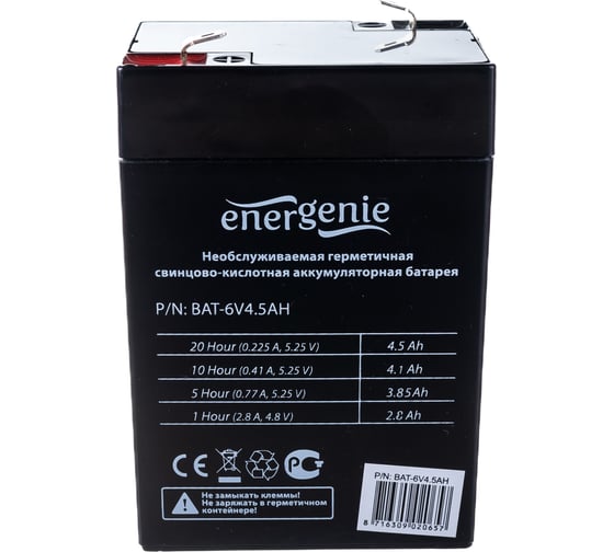 Аккумулятор для источников бесперебойного питания Energenie BAT-6V4.5AH