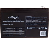 Аккумулятор для источников бесперебойного питания Energenie BAT-12V7.5AH