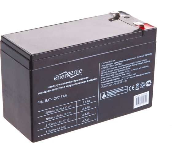 Аккумулятор для источников бесперебойного питания Energenie BAT-12V7.5AH