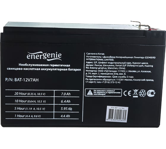 Аккумулятор для источников бесперебойного питания Energenie BAT-12V7AH