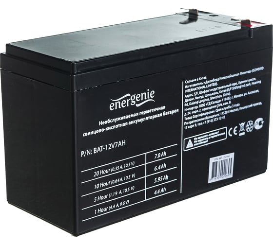 Аккумулятор для источников бесперебойного питания Energenie BAT-12V7AH