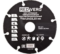 Круг отрезной многофункциональный (115х22.2х1.0 мм) REDVERG 900322 6627123