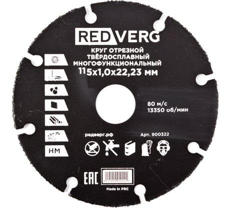Круг отрезной многофункциональный (115х22.2х1.0 мм) REDVERG 900322 6627123