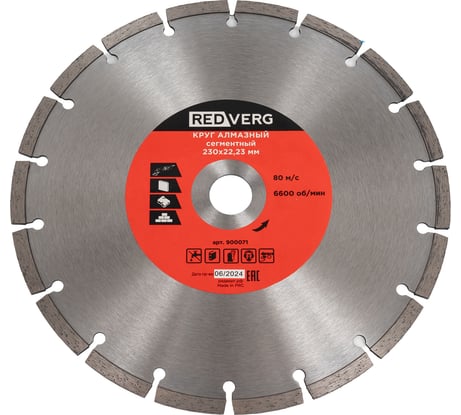 Круг алмазный по бетону (230х22.2 мм) REDVERG 900071 6621279