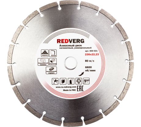 Круг алмазный по стройматериалам (230х22.2 мм) REDVERG 900021 6621274