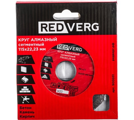 Круг алмазный по бетону (115х22.2 мм) REDVERG 900031 6621275