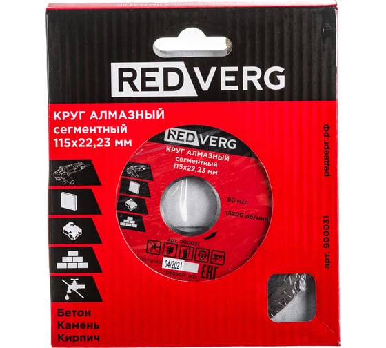 Круг алмазный по бетону (115х22.2 мм) REDVERG 900031 6621275 1