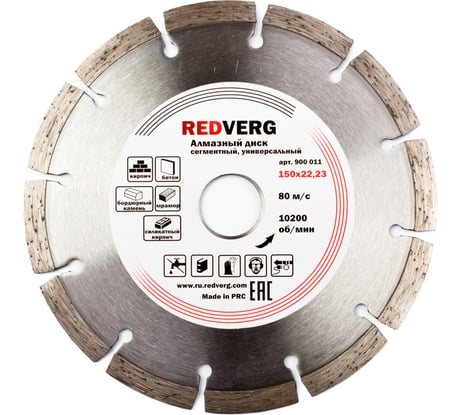 Круг алмазный по стройматериалам (150х22.2 мм) REDVERG 900011 6621273