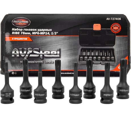 Набор головок ударных 1/2", RIBE L 78 мм, MP6-MP14, 8 шт. AV Steel AV-727408