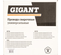 Зажим массы с кабелем 3 м в сборе КГ16 Gigant G-813 (Россия)