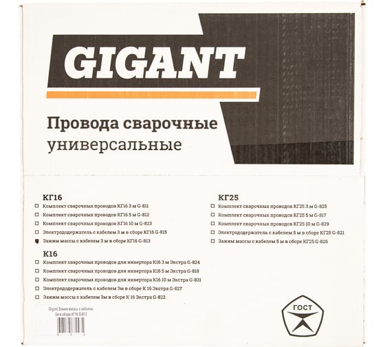 Зажим массы с кабелем в сборе КГ16 (3 м; 300 А; DX25; сечение 16 мм²; медь) Gigant G-813
