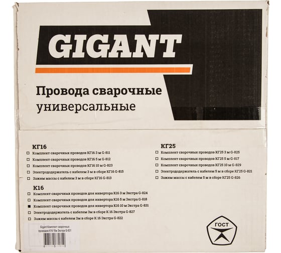 Комплект сварочных проводов К16 (10+10 м; 300 А; DX25; сечение 16 мм²; медь) Gigant G-831
