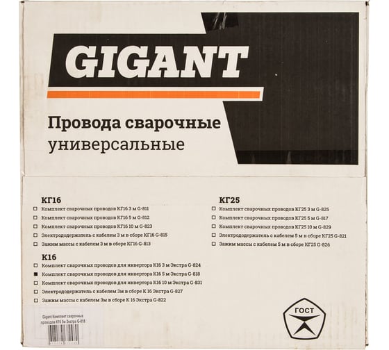 Комплект сварочных проводов К16 (5+5 м; 300 А; DX25; сечение 16 мм²; медь) Gigant G-818