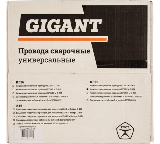 Комплект сварочных проводов КГ25 (5+5 м; 300 А; DX50; сечение 25 мм²; медь) Gigant G-817
