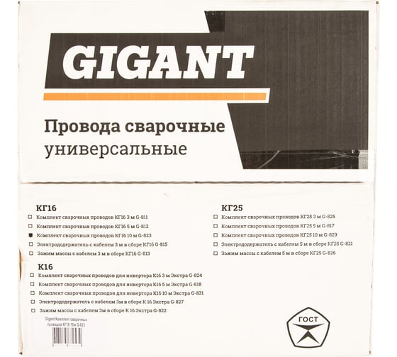 Комплект сварочных проводов КГ16 (10+10 м; 300 А; DX25; сечение 16 мм²; медь) Gigant G-823