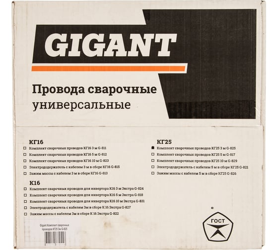 Комплект сварочных проводов КГ25 (3+3 м; 300 А; DX50; сечение 25 мм²; медь) Gigant G-825