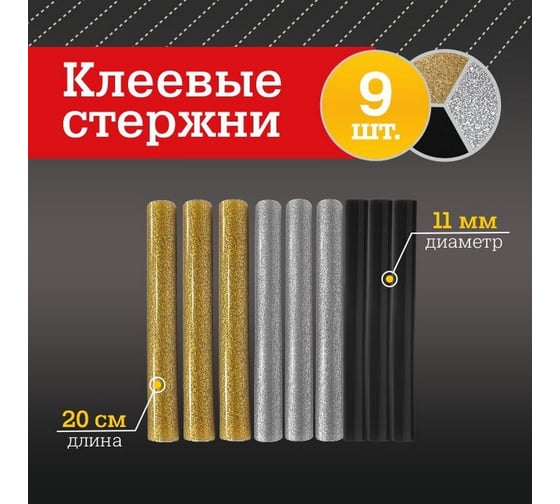 Клей термоплавкий стержневой 11х200 мм, набор 9 шт Mebax 00-00002833