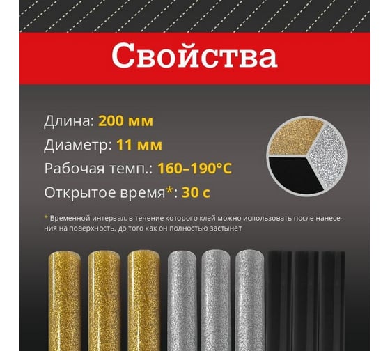 Клей термоплавкий стержневой 11х200 мм, набор 9 шт Mebax 00-00002833