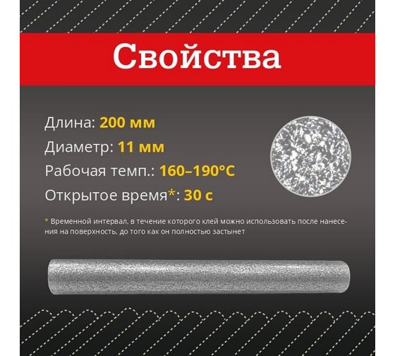 Клей термоплавкий в стержнях серебро, 11х200 мм, 10 шт Mebax 00-00002835