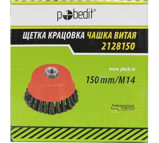 Щетка-крацовка чашка 150  мм, M14, стальная Pobedit 2128150