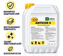 Гель для пассивации метала из нержавеющей стали Anticor 5 5 кг Himix ПХ1805