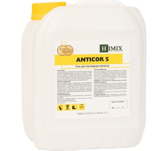 Гель для пассивации метала из нержавеющей стали Anticor 5 10 кг Himix ПХ1810 1