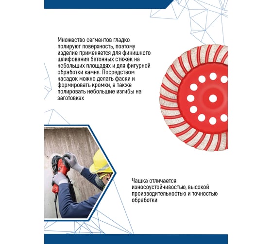 Чашка алмазная турбо (230х22.2 мм) Redchili 04-230-15