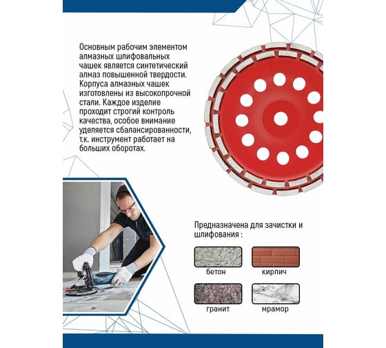 Чашка алмазная сегментная (125х22.2 мм) Redchili 04-125-14