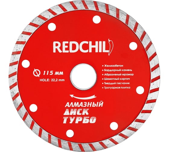Диск алмазный турбо (115х22.2 мм) REDCHILI 07-07-07-7