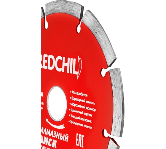 Диск алмазный сегментированный (125х22.2 мм) REDCHILI 07-07-07-3