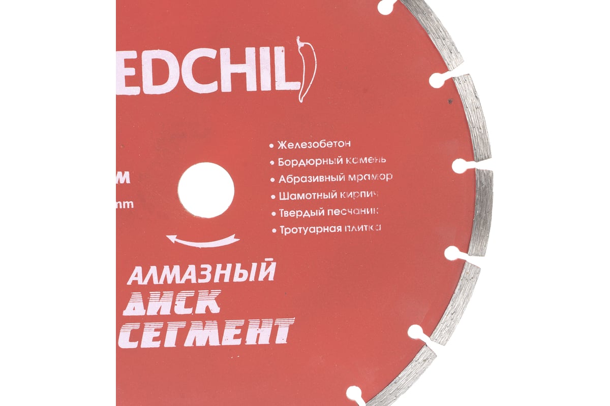 Диск алмазный сегментированный (230х22.2 мм) REDCHILI 07-07-07-4 - выгодная  цена, отзывы, характеристики, фото - купить в Москве и РФ