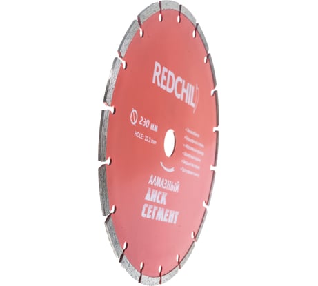 Диск алмазный сегментированный (230х22.2 мм) REDCHILI 07-07-07-4