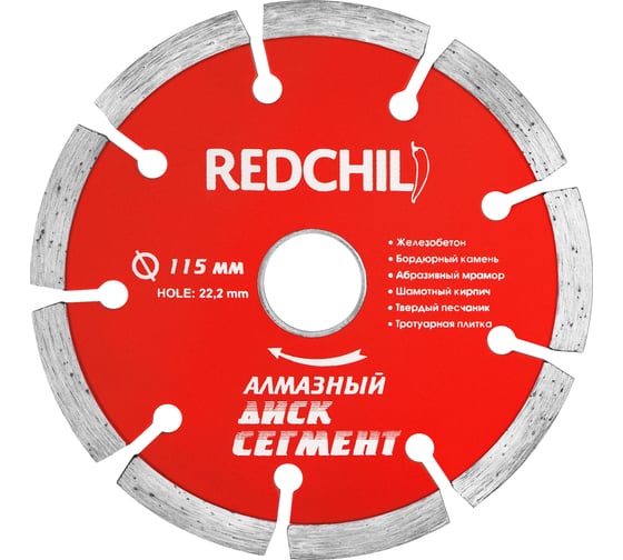 Диск алмазный сегментированный (115х22.2 мм) REDCHILI 07-07-07-10