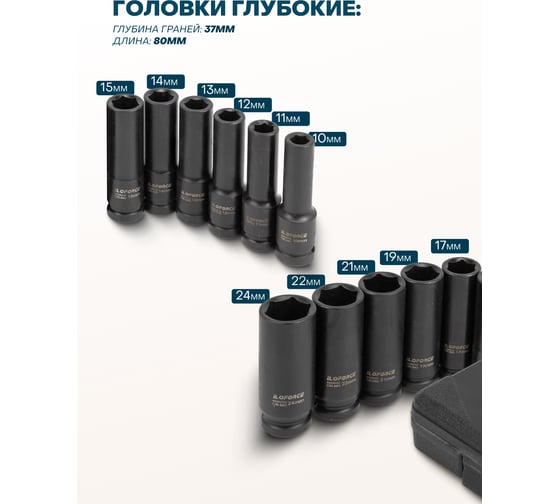 Набор головок ударных глубоких 6-гранных 11 предметов, 1/2''DR iLOFORCE IF-4117-5MPB(52561)