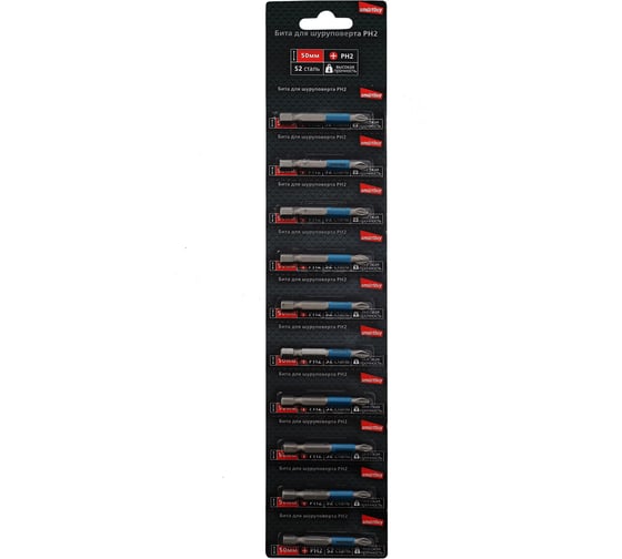 Бита для шуруповерта PH2, 50 мм, S2, 10 шт Smartbuy SBT-SCB-PH2-50p2