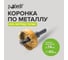 Коронка по металлу 40 мм, сталь HSS, нитрид титан Pobedit 4846440 2