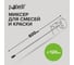 Миксер для краски и смесей Люкс из хромированной стали 120х600 мм Pobedit 1091012 2