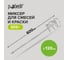 Миксер для краски и смесей Люкс 120х600 мм, SPS-plus Pobedit 1092120 2