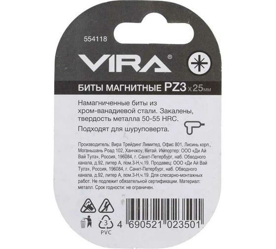 Биты CR-V (2 шт, PZ3, 25 мм) VIRA 554118