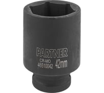 Головка ударная глубокая 6-гранная 42 мм, 3/4"DR Partner PA-46510042(13085)