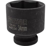 Головка ударная 6-гранная 34 мм, 1/2"DR Partner PA-44534(13056)